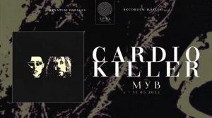 CARDIO KILLER — МУВ (Полный трек, 2024)