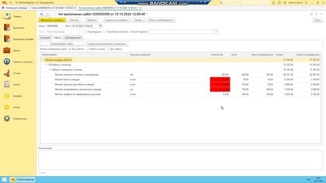 Создание акта с доп работами