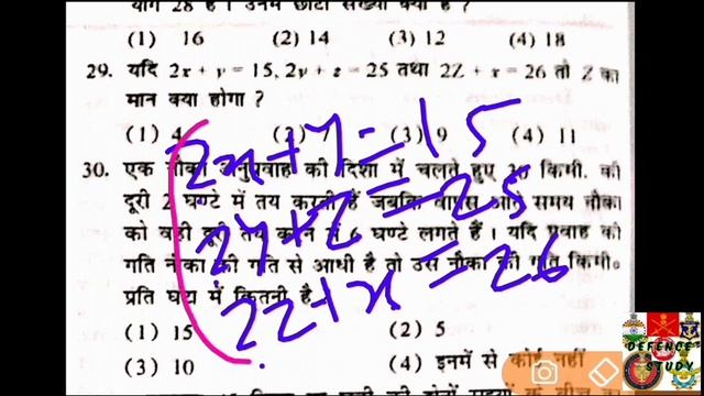 Air Force Y Group Previous Year question paper 2021. Air Force Y Raga 2021. Airforce Raga classes смотреть онлайн