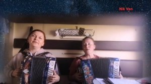 Ах, ночь, голубая ночь(гармонь)