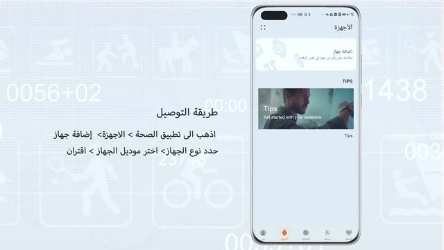 HUAWEI Health طريقة استخدام تطبيق смотреть онлайн