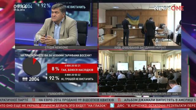 Іван Рибак гість ефіру на телеканалі NewsOne 09.06.2016 смотреть онлайн