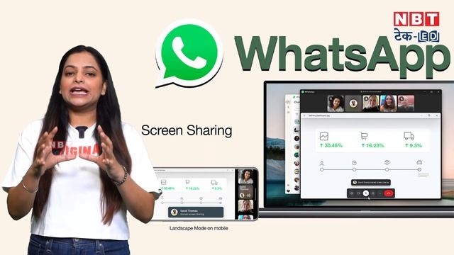 WhatsApp Screen Sharing : अब Video Call के साथ करें स्क्रीन शेयर | How to Share Screen on WhatsApp смотреть онлайн