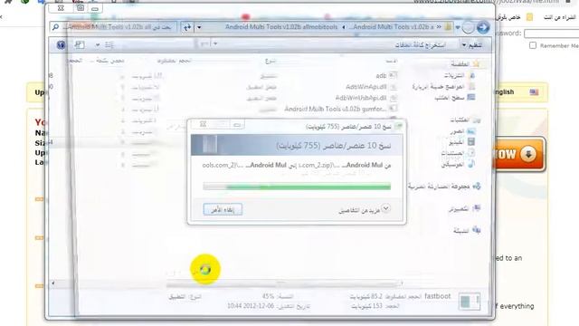 Android Multi Tools v1 02b смотреть онлайн
