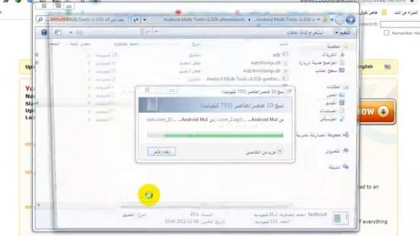 Android Multi Tools v1 02b