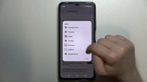 Realme Note 50 | Как включить и настроить режим не беспокоить на Realme Note 50