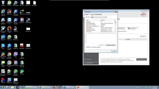 VMware Horizon - Smart Card authentication - Linux client смотреть онлайн