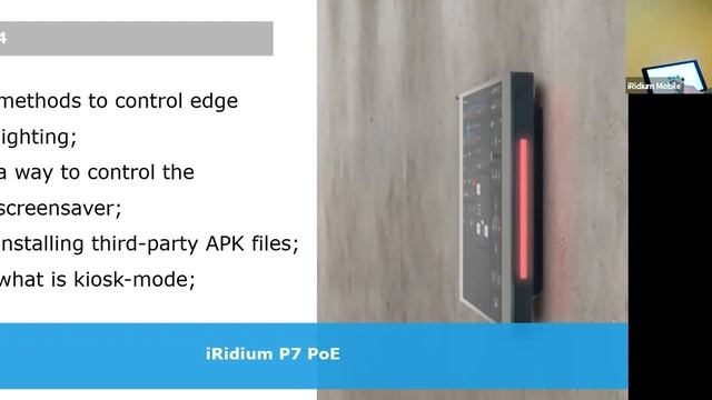 iRidium panel 7: changes for the second half of 2020 смотреть онлайн
