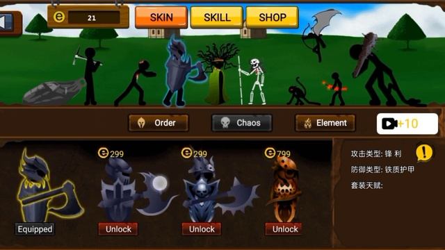 stick empire mobile mod apk unlimited money смотреть онлайн