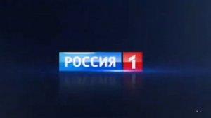 Региональная рекламная заставка (Россия-1, 2012-н.в.)