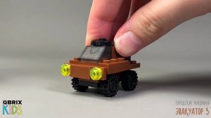 Собираем эвакуатор из конструктора QBRIX KIDS - детские конструкторы с видеоинструкциями