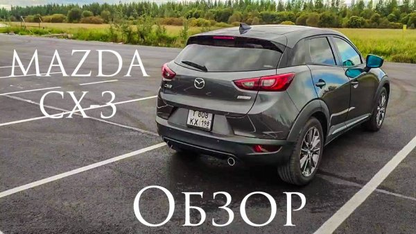 MAZDA CX-3 ОБЗОР.