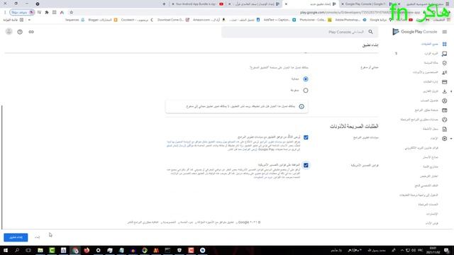 حل مشكلة -تم توقيع "حزمة تطبيقات Android" الخاصة بك باستخدام المفتاح الخطأ . смотреть онлайн