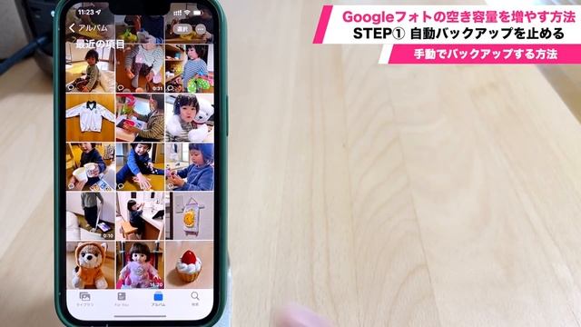 Googleフォトの容量がいっぱいになってしまったときの対処法 смотреть онлайн