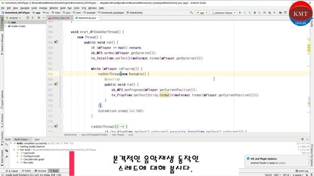 mp3 player를 안드로이드 스튜디오로 만들어보자 - 코드 편 / [안드로이드 스튜디오 (Android Studio) 입문 영상 # 14] смотреть онлайн
