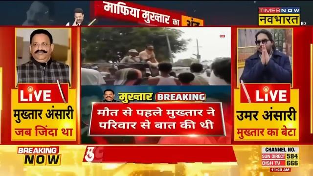 Mukhtar Ansari Viral Audio: मरने से पहले मुख्तार अंसारी ने क्या कहा? | Last Rites | Umar Ansari смотреть онлайн
