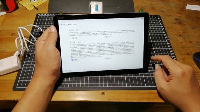 ［師匠のおもちゃ箱]［HUAWEI MediaPad M5 lite］［タブレット］ смотреть онлайн
