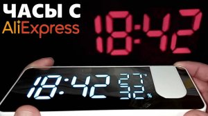 Часы с проектором и радио FM с АлиЭкспресс
