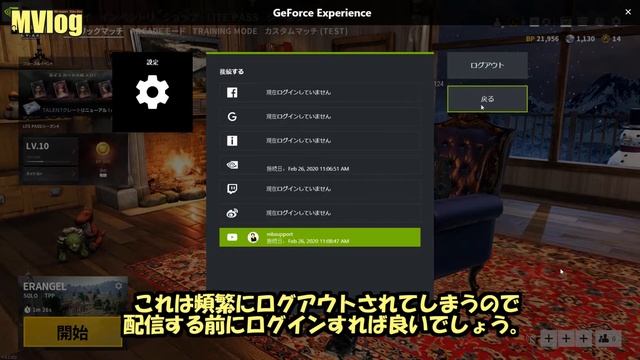 YouTubeライブ配信方法 NVIDIA ShadowPlay（Share）生放送：MVlog 10 смотреть онлайн