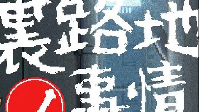 뒷골목 이야기 다운 back alley tales смотреть онлайн