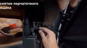 Установка магнитолы TEYES на SUZUKI VITARA 4 2014-2018