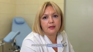 Гиперплазия эндометрия что это? Где и как лечится. Раздельное диагностическое выскабливание (РДВ)