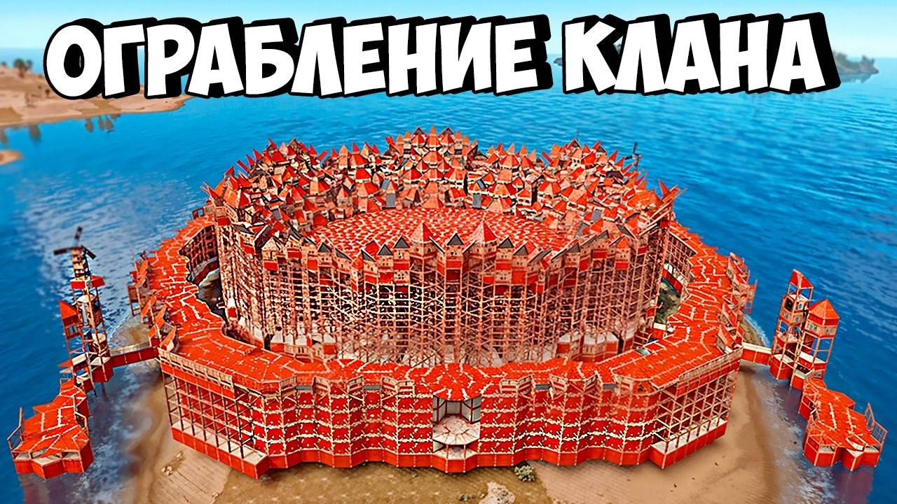 ОГРАБИЛИ КЛАН на 1500 РАКЕТ притворившись ФЕРМЕРАМИ в РАСТ/RUST смотреть онлайн