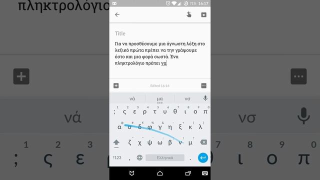 Android AOSP Keyboard