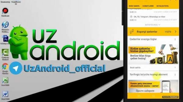 Текин интернет ишлатиш / Tekin internet ishlatish