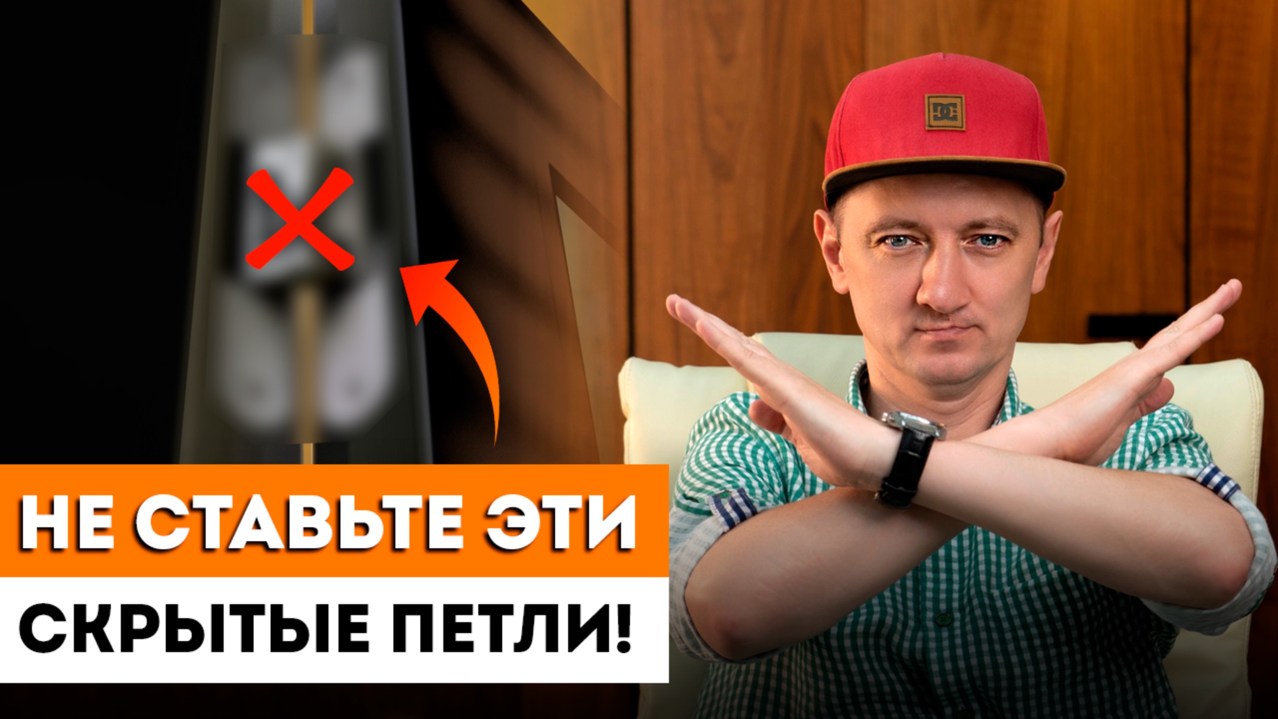 Как Выбрать Дверные петли? / Петли невидимки. / Скрытые петли на межкомнатные двери или обычные? смотреть онлайн