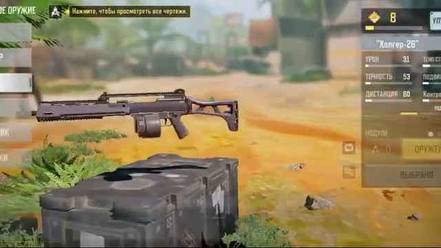 Call of Duty: Mobile прохождение 6 смотреть онлайн