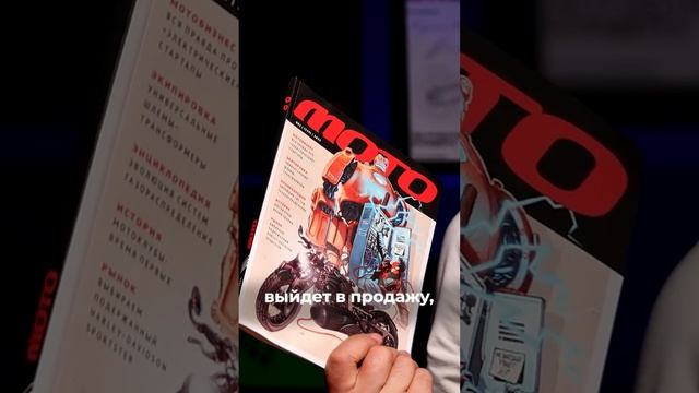 Журнал МОТО смотреть онлайн