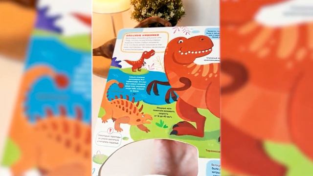 Слимэнциклопедия "Динозавры" смотреть онлайн