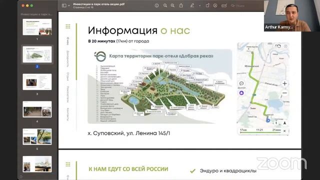 Legat Business Congress День 1. 07.09.2024 смотреть онлайн