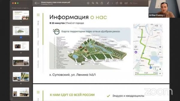 Legat Business Congress День 1. 07.09.2024