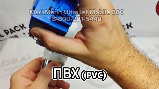 Каплеструйный маркиратор ручной ,датер, Markmann 360 смотреть онлайн