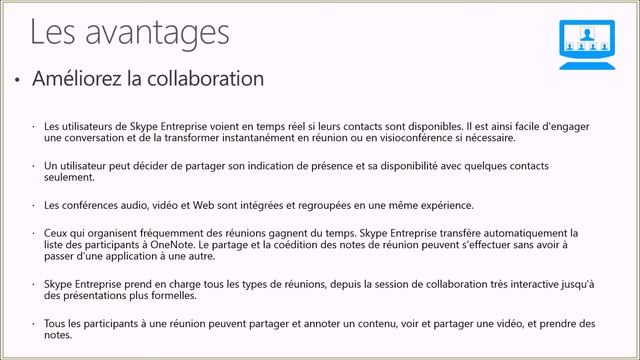 Skype for business смотреть онлайн