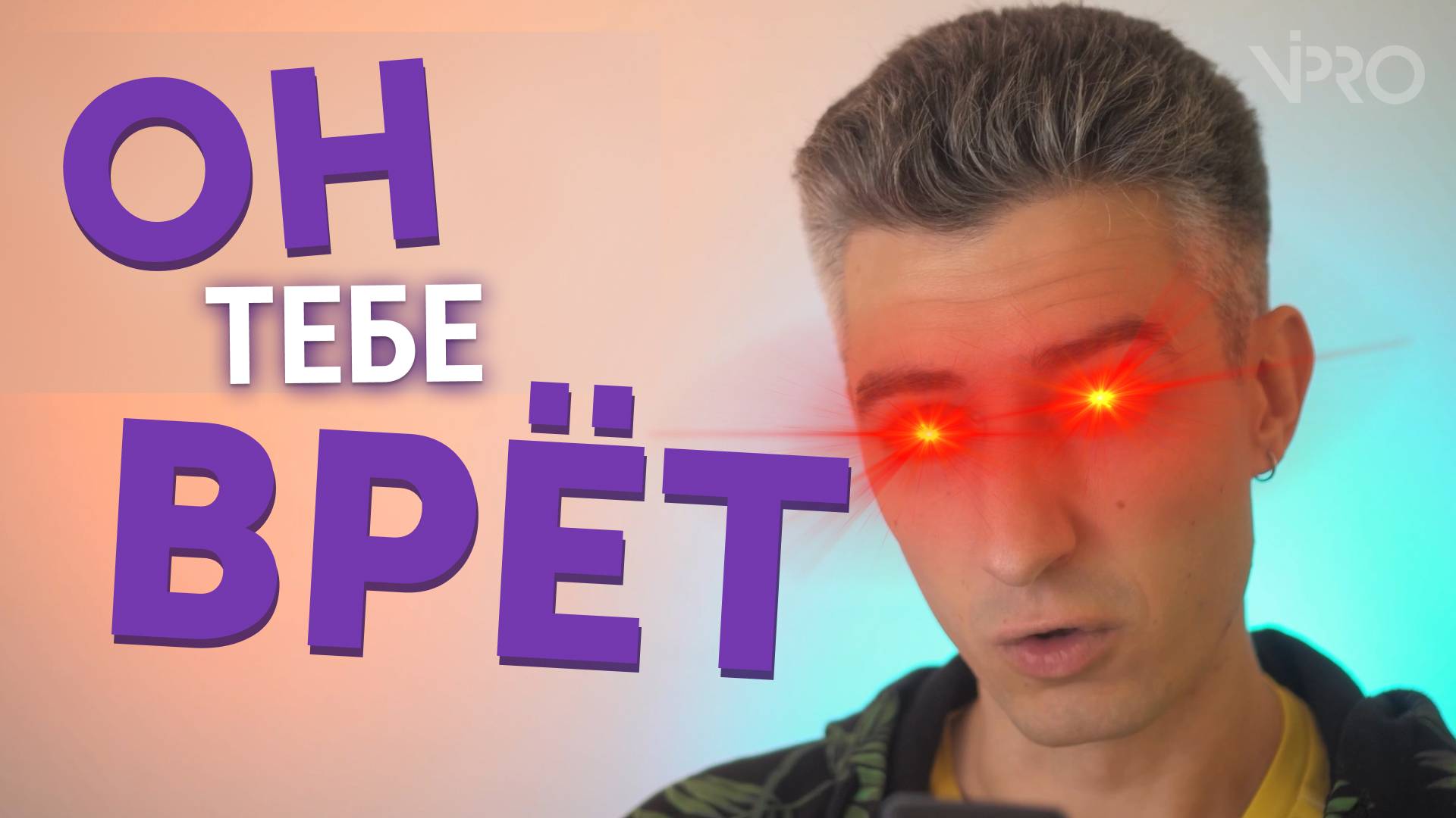 AI-чума распространяется смотреть онлайн