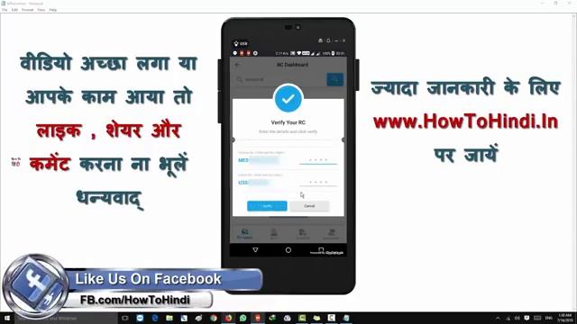 How to Download Digital (Virtual) Copy of RC and DL on Android using mParivahan (ऐसे बचें चालान से) смотреть онлайн