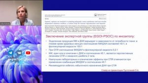 Тонкости индукции овуляции при эндокринном бесплодии l Колода Ю. А.