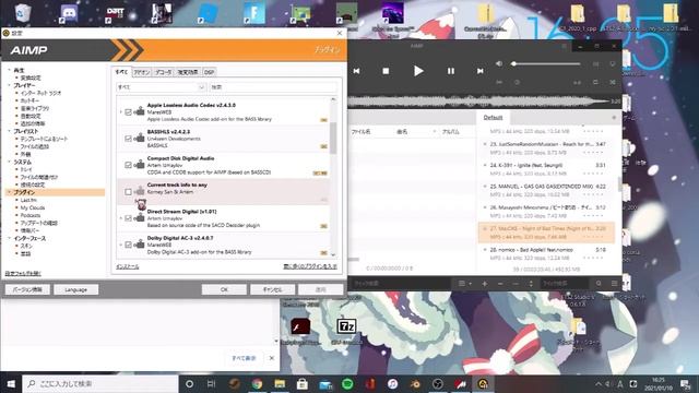 アセットコルサのCSPに「AIMP」を対応させる方法 смотреть онлайн