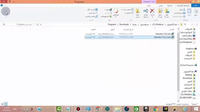 اسرع برنامج unlocker لحذف الملفات المستعصية To delete incurable files смотреть онлайн