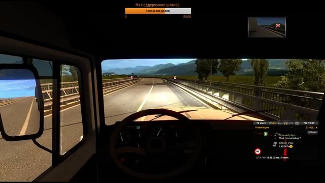 363.ETS2. ГаЗ vs STAR. РУСМАП+ЮЖНЫЙ РЕГИОН.Стрим. смотреть онлайн
