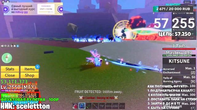 🔴 СТРИМ! РАЗДАЧА ФРУКТОВ В БЛОКС ФРУТС! ИГРАЕМ, ВЕСЕЛИМСЯ! Roblox Blox Fruits смотреть онлайн