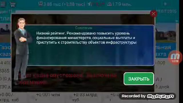 Симулятор президента Казахстан (1серия) смотреть онлайн