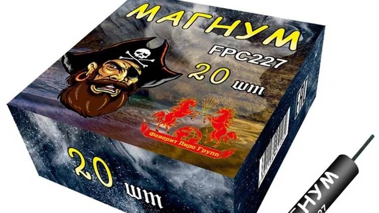 FPC227 Петарда фитильная Магнум (корсар 5) смотреть онлайн