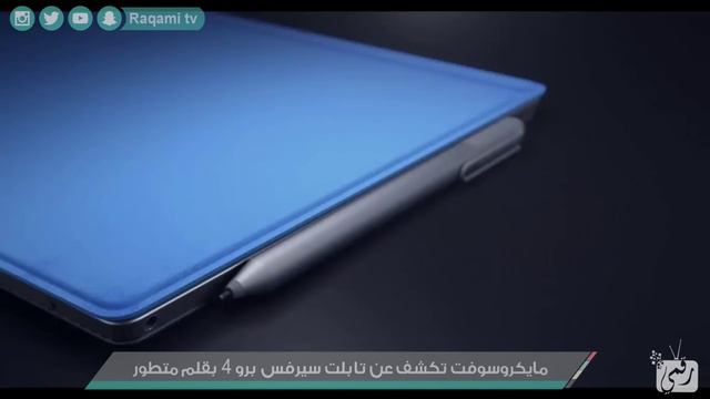 سيرفس برو Surface Pro 4 | مواصفات وسعر الجهاز смотреть онлайн