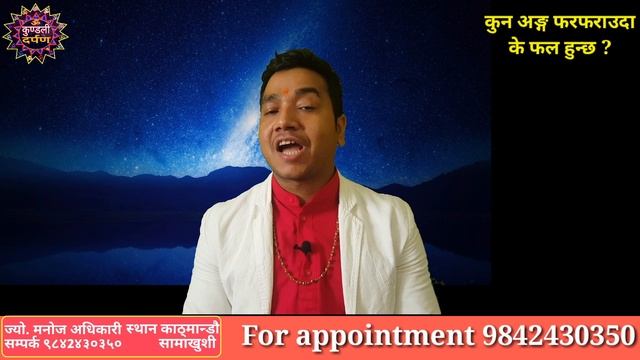 आँखा फरफराए के हुन्छ l अङ्ग फरफराउनु शुभ कि अशुभ ? l anga farfaraunu ko Fal l Astro Tips смотреть онлайн