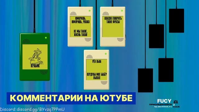 Стрим! Играем в The Jackbox Party Pack 1- 9 и Use Your Words на русском! смотреть онлайн