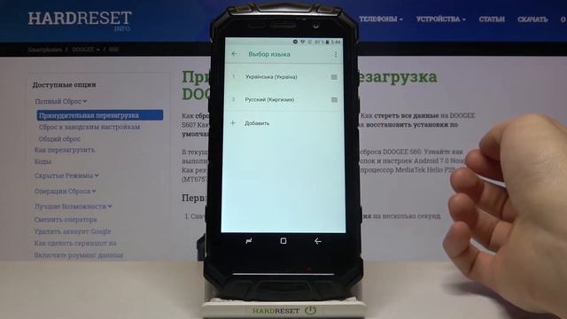 Как изменить язык системы DOOGEE S60 / Сменить зык DOOGEE S60 смотреть онлайн